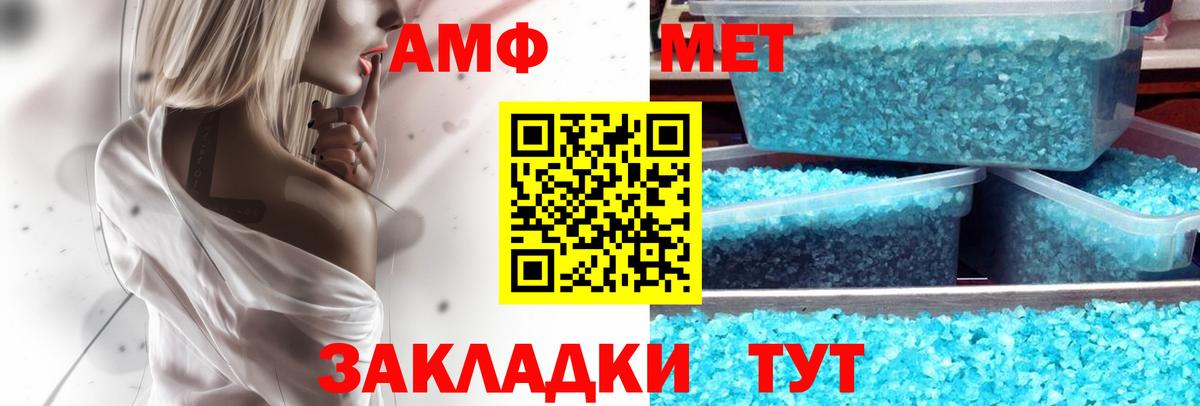 АМФ  АМФ 98%  Вход с VPN  Дальнереченск  АМФЕТАМИН 