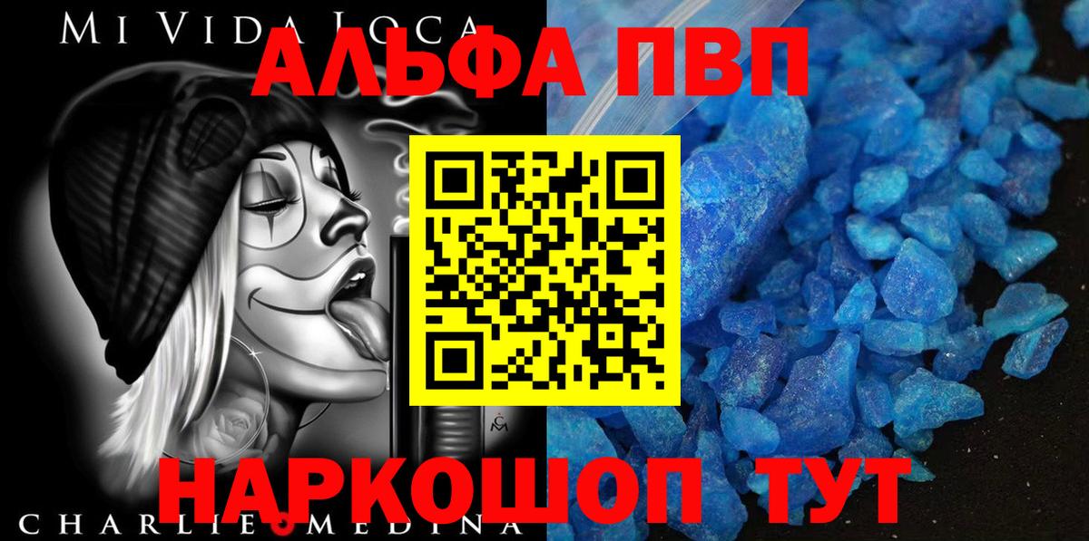 APVP крисы CK  APVP  Дальнереченск  Alpha PVP крисы CK  Вход с VPN  Alpha-PVP VHQ 