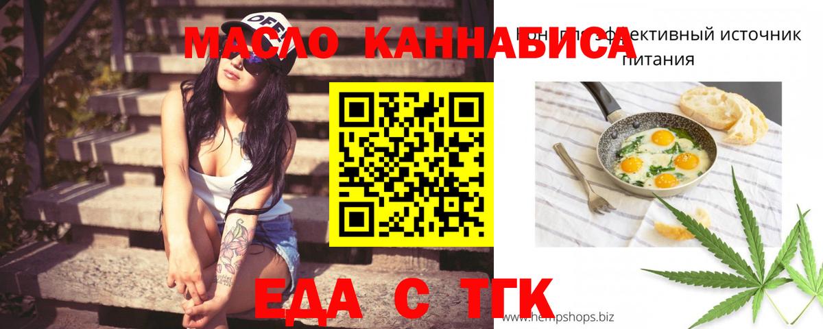 Печенье с ТГК конопля  Вход с VPN  Дальнереченск 