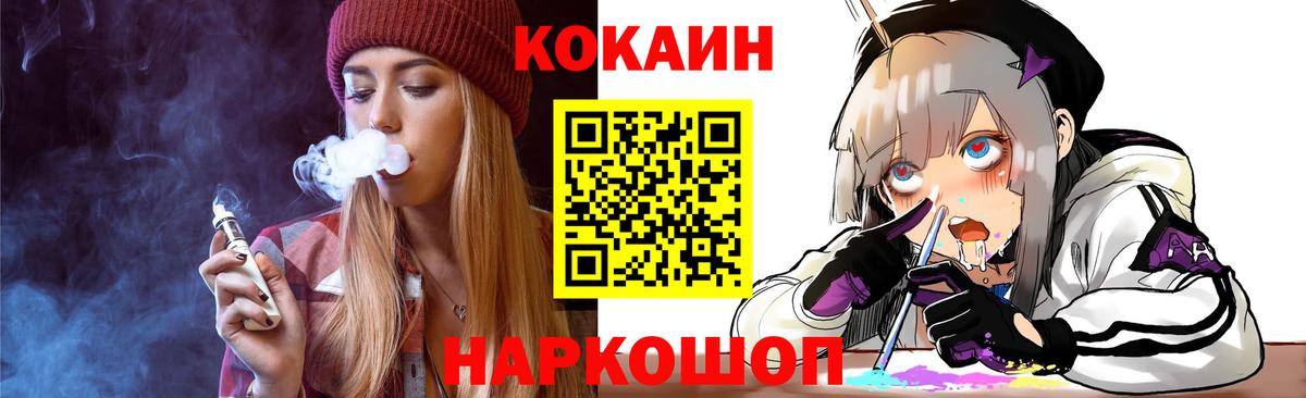 КОКАИН 99% Дальнереченск