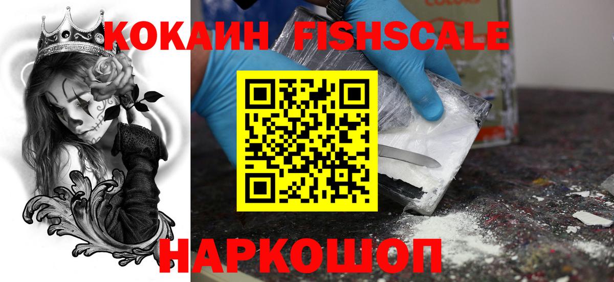 Дальнереченск  Кокаин Эквадор  COCAIN  Cocaine 99%  Вход с VPN 