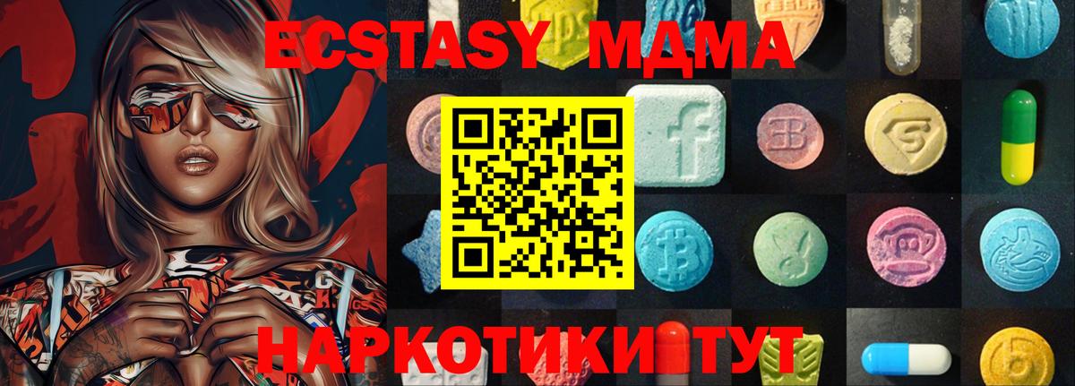 Ecstasy 300 mg  Экстази  Дальнереченск  Вход с VPN  Ecstasy Punisher 