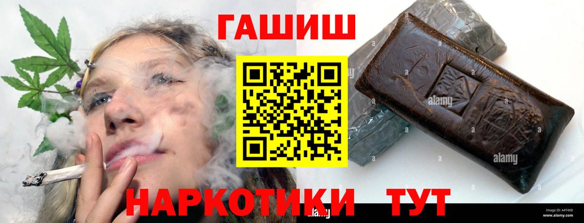 Гашиш 40% ТГК  Вход с VPN  Гашиш хэш  Дальнереченск 