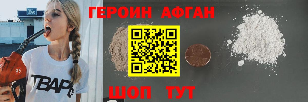 ГЕРОИН герыч Дальнереченск