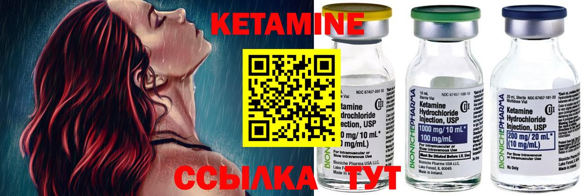 КЕТАМИН VHQ  Кетамин ketamine  Вход с VPN  Дальнереченск 