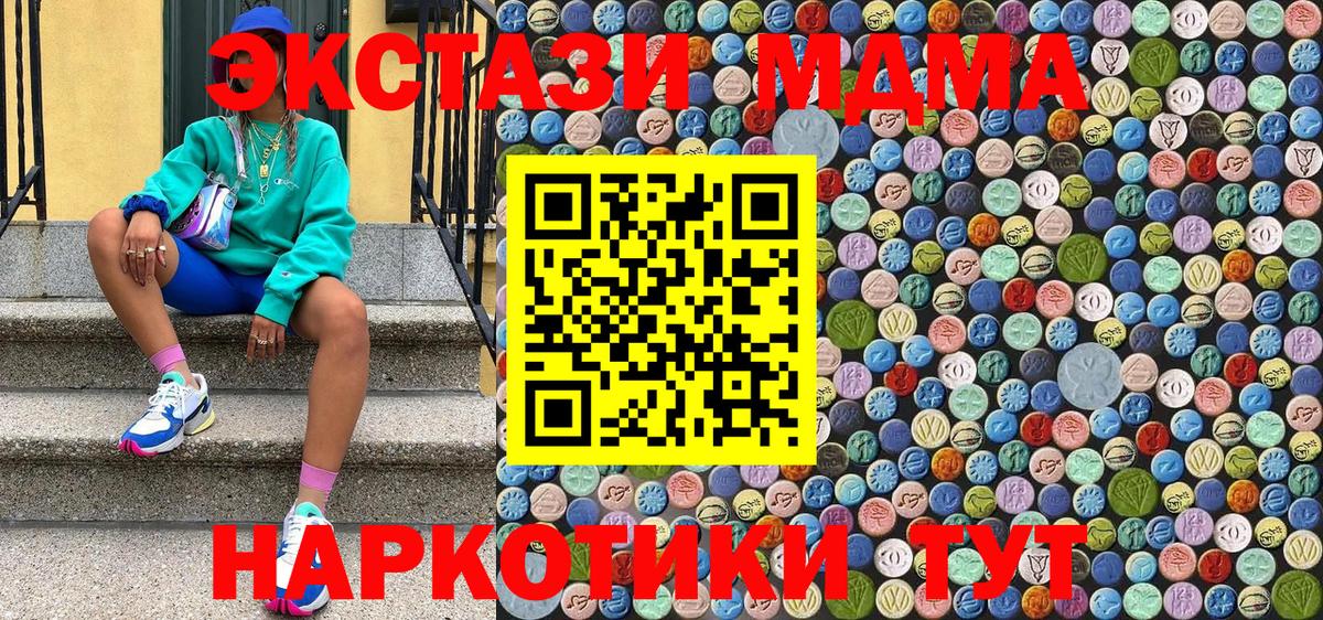 МДМА VHQ  MDMA Molly  Дальнереченск  MDMA  Вход с VPN 