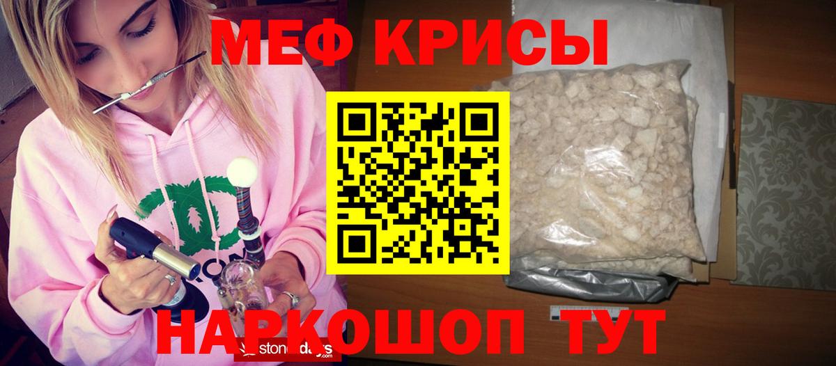 Меф мука Дальнереченск