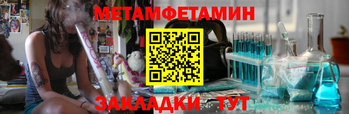 Первитин мет Дальнереченск