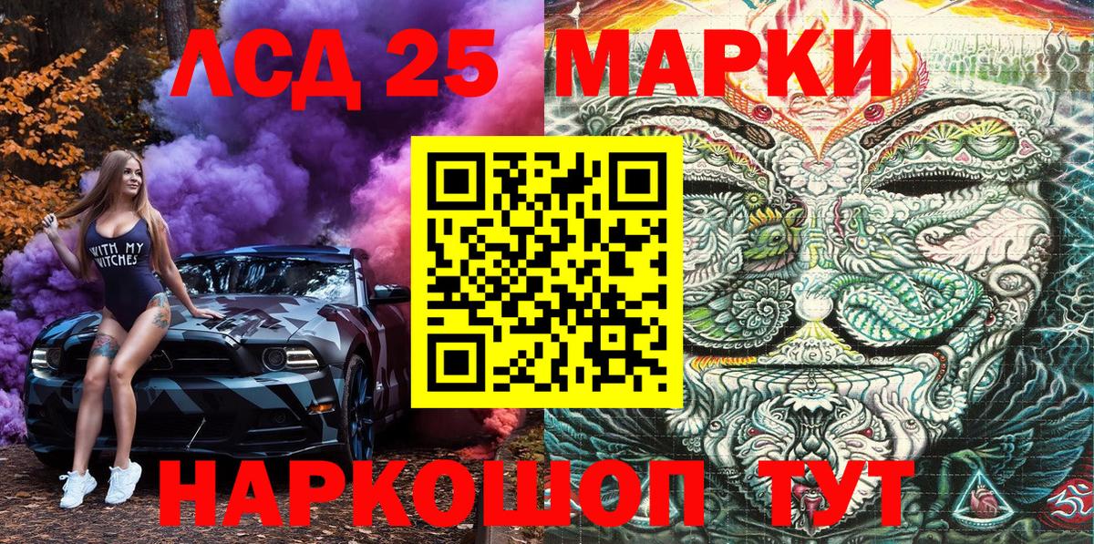 Дальнереченск  Марки N-bome 1,8мг  Вход с VPN  Марки N-bome 1,8мг 