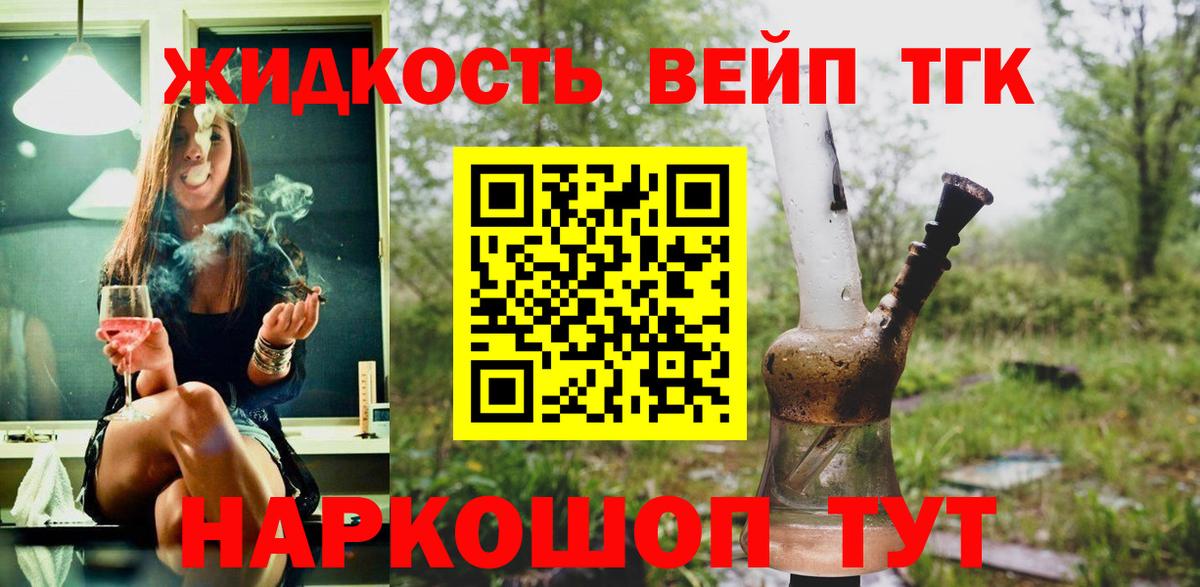 Дистиллят ТГК Wax  Дистиллят ТГК вейп с тгк  Вход с VPN  Дальнереченск 
